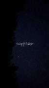 چشای تو ماهه جون میگیرم تو نگاهت:)