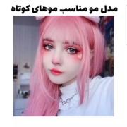 مدل مو . . . . .:)))))))))))))))