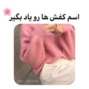 یاد بگیرااااا بفرست برا بقیه هم یاد بگیرن :))) 