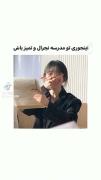 نچرال‌باش‌قشنگم>>>‌‌‌‌‌‌‌‌‌‌‌‌‌
