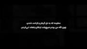 چون اگه من بودم اصلا همچین کاری باهات نمی‌کردم 