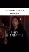 دیس ایز دی اند‌‌‌‌‌‌‌‌‌‌‌‌‌‌‌‌...