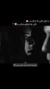 دل ش‍‌ک‍‌س‍‌ت‍‌ن 𝐃𝐄𝐋 م‍‌ی‍‌خ‍‌واد🥱🖤