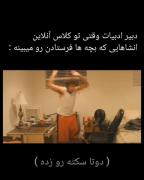 وقتی با معلمت دشمنی ‌‌‌‌‌‌‌‌‌‌‌‌‌‌‌‌‌😂