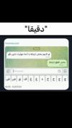 استوری تیکه دار حقیقت . . . ‌. 