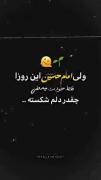 این روزا قلب من شکسته بد جوری 💔🌿