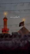 تو شیب گودال سرازیر شد... 💔😭