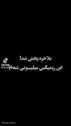 دیگه‌انگیزه ای واسه جنگیدن ندارم...