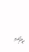 🫠اعتراف کن مرتیکه چون اگ نگی سیر میشم از هر ثانیه