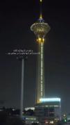 هر انچه را که نباید ما در جوانی دیدیم