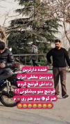 یکمم طنز ببینید خنده بیاد روی لباتون💘