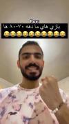 هعع...ماام داریم پیر میشیما😂🤦‍♀️💔بهم بگو دیه چیا بازی میکردید...