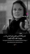 دیدن با نگاه کردن خیلی‌ فرق داره:)