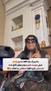 وای مادر بزرگ آدم پایه باشه چه حالی میده 
