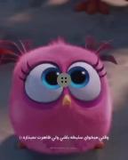 یه جوجه خوشمل که خیلی نانازهههه