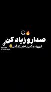 ویدیو ی عالی خیلی قشنگ وتا اخر گوش کنید