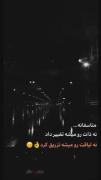 زجهان مانده فقط جان که مرا ترک کند