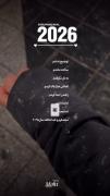 متشکرم 2025و خداحافظ...💪🏻💵🤍