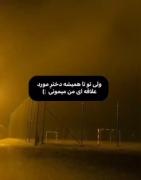 بفرس برا دختر مورد علاقت ❤❤ꨄ❣❥
