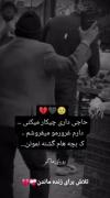 به عشق پدراتون لایک و دنبال کنید
