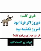 هرکی دونست تو کامنت بگه منم دنبالش میکنم👍🏻