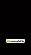 بفرست واسه اونایی که بلینکی هستن..