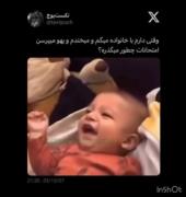 وقتی از امتحاناتت ازت میپرسن در حالی که تو همرو ۹.۷۵ شدی 😂😂
