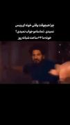 ببخشید 😂💔