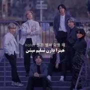 اهنگ mic drop 🎤 از بی تی اس (میکس)