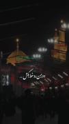 آقـا‌جـانـم گـنـاه‌کـردم ؟ قـبـول . ولـی‌مـنـو‌بـا‌دوری‌کـربـلـات‌ ،