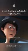 به همه اعتماد نکن حتی به آب ꧁♕꧂