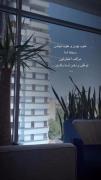 خوب بودن وخوب موندن سخته اما.. 🌹