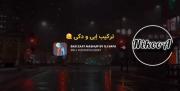 به تو نامه می‌نویسم 🙃..........