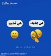 تفاوت نسخه ی قدیمم با نسخه جدیدم💧🔥
