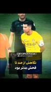 نگاهش از صد تا فحش بد تره...... 