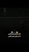 عجب گلی زد🥇👏🏻👏🏻👏🏻👏🏻👏🏻👏🏻👏🏻👏🏻