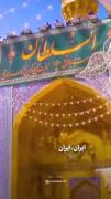 ایران، ایران امام رضاست💚🌱 امام رضا جانم تولدت مبارک🌱💚