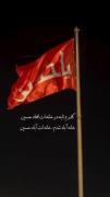 گذرم تا به در خانه ات افتاد حسین (ع)...🥺😭💚