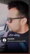 مگر تا الان تو از مرز دفاع کردی...🇮🇷🇮🇷🇮🇷