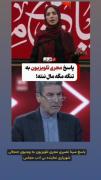 کل ایران🇮🇷ارث پدرمون است وگر نه براش جون نمی‌دادیم 🇮🇷🌱