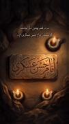سر در قصر بهشتی دلم بنوشتند....🖤🏴😭 