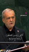آقای پزشکیان ممنونیم اَجر این کارتون با خدا😊🇮🇷