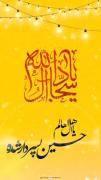 استوری مذهبی امام حسینی . .