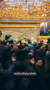 سلام ای مرحم قلب های شکسته سلام ای میزبان روح های خسته