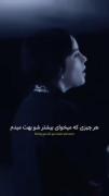همه وجودمو بهت میدم...‌‌‌‌‌‌‌‌‌‌‌