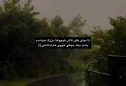هعییی بچگی خوبی ام نداشتیم....
