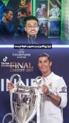 چرا رونالدو پسر محبوب فیفا نیست 💔🤔