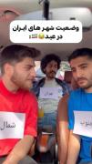 عید نوروز وضعیت شمال ، تهران،جنوب