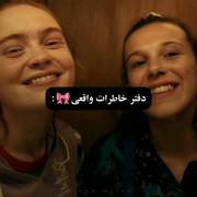 بفرست بره برا دوستت منتظر لایک و کامنت هاتون هستم