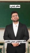 ایرانیا گنگشون همجا بالاست😎😎